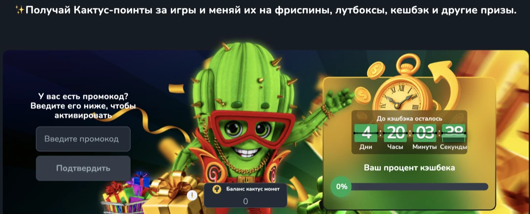 Cactus Casino — официальный сайт и лицензированное онлайн казино Кактус Cactus Casino — официальный сайт и лицензированное онлайн казино Кактус