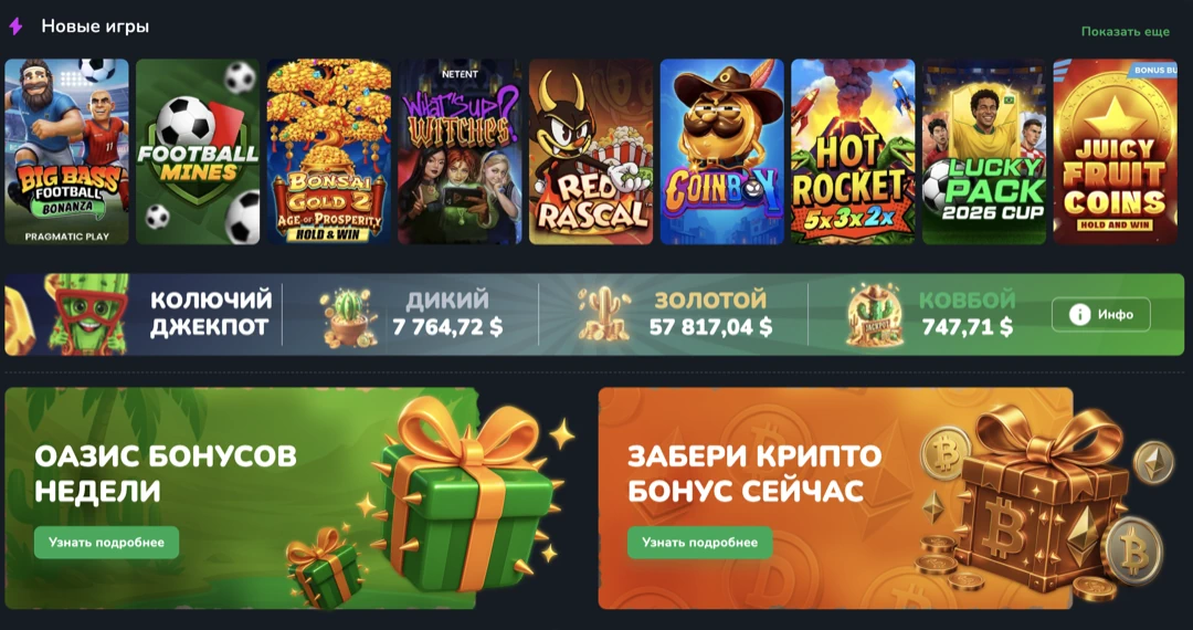 Официальный сайт кактус казино: регистрация и вход в онлайн казино Официальный сайт кактус казино: регистрация и вход в онлайн казино